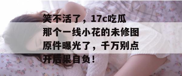 八卦大赏库 第3页