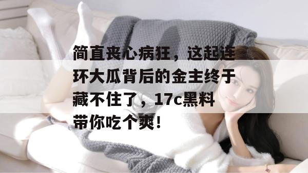 影视吃瓜圈 第2页